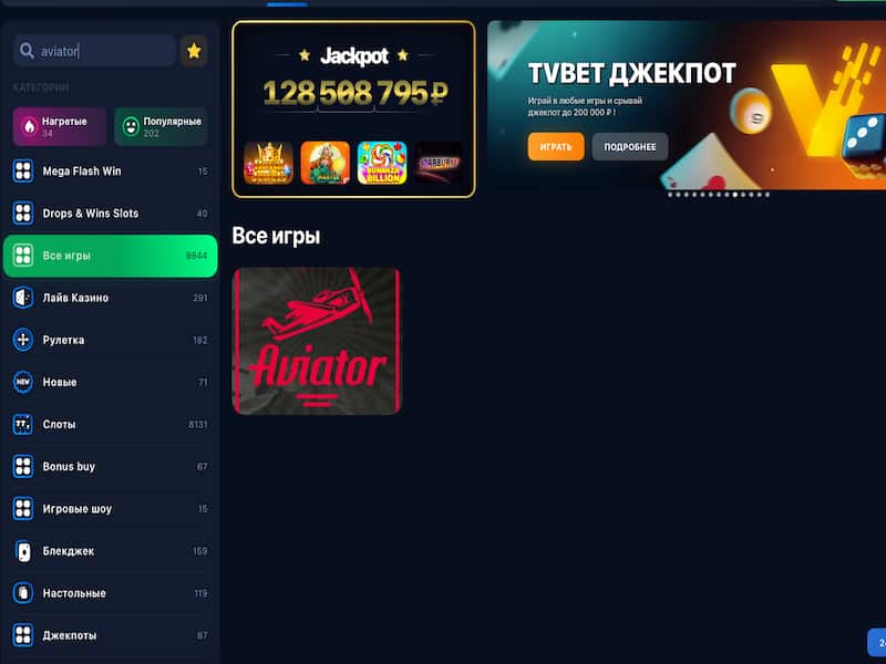aviator игра официальный сайт For Profit