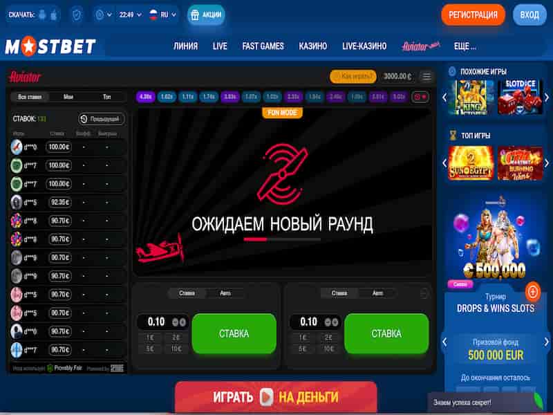 Регистрация онлайн казино Мостбет